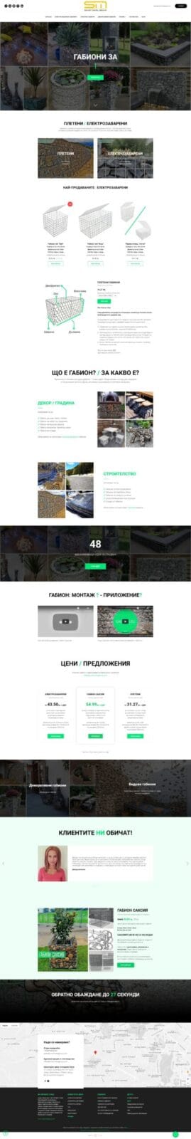 gabioni-webstationbg