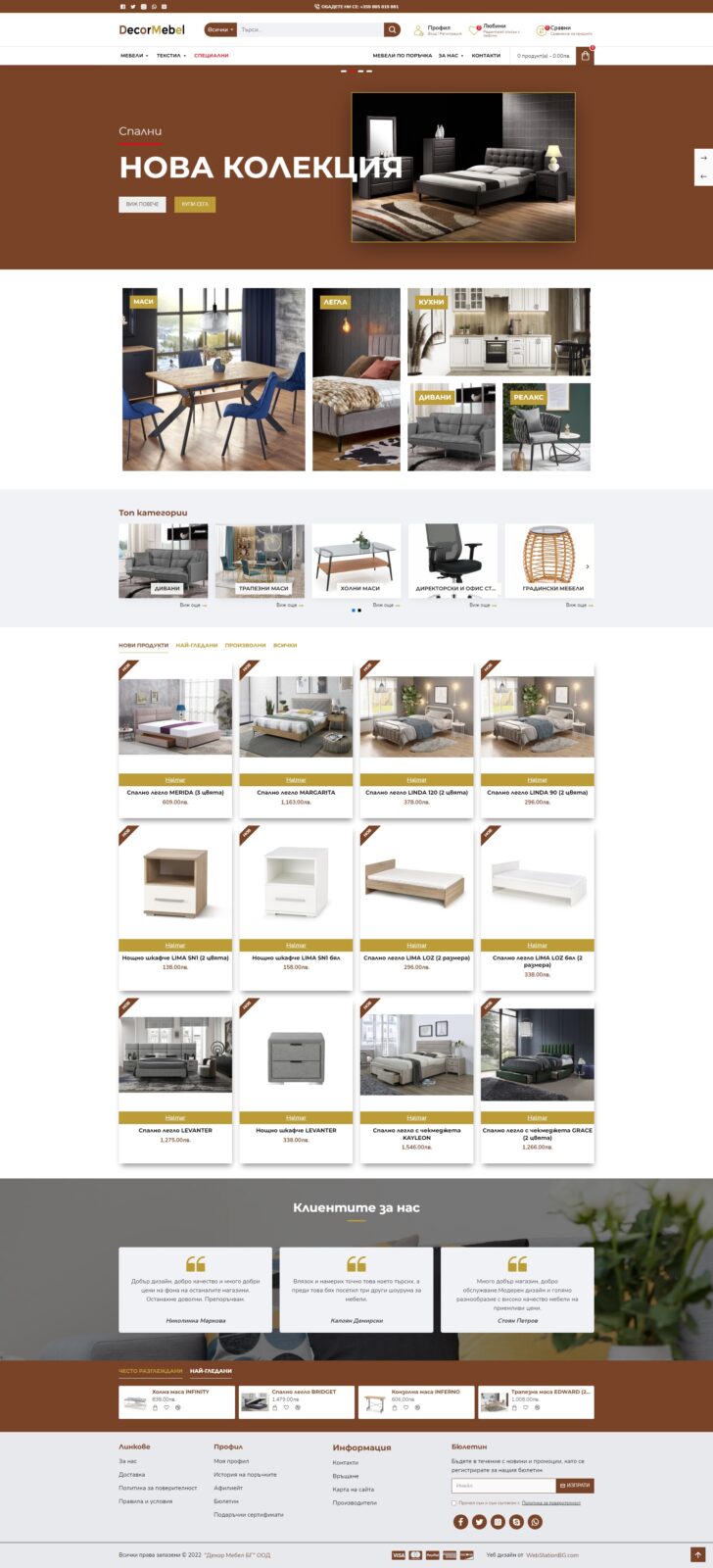 decormebel - изработка на сайт от WebStationBG
